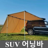 SUV 어닝바 차양 아웃도어 캐노피 거치대 카 타프바