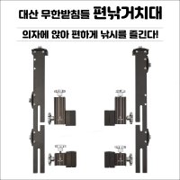 [대산] 편낚거치대 / 낚시의자 거치대