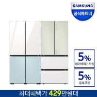 삼성전자 비스포크 RF60C9012AP RQ42C94E2AP 냉장고 김치냉장고 키친핏 세트