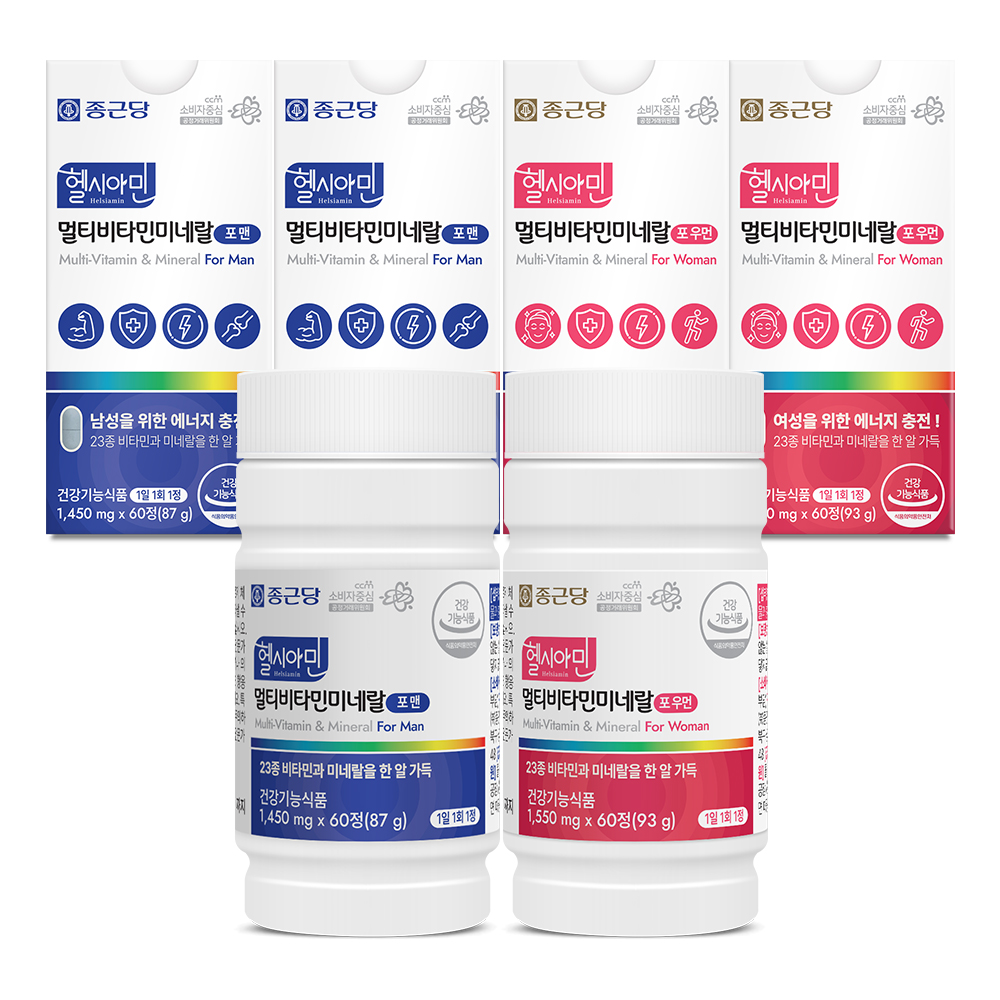 종근당 헬시아민 올인원 이뮨 멀티비타민 <b>아이오딘</b> 4박스(8개월분) 포맨 포우먼 23종 종합비타민 미네랄