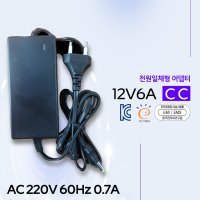 국내생산 12V6A(SPL-72WB) 전원일체형어댑터-1자 스트레이트