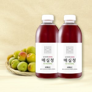 [설 기획전] 헤밀레 김소형 국내산 매실청 무농약 매실액 900ml 2병