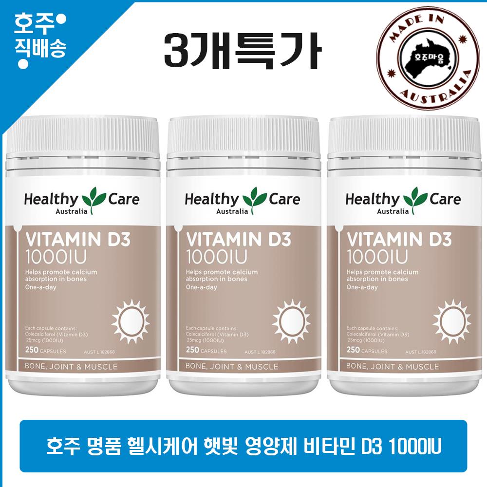 헬시케어 햇빛 본 건강식품 <b>비타민 D</b>3 1000IU 3개특판