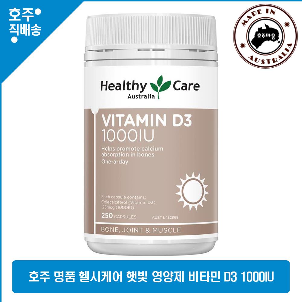 헬시케어 햇빛 본 건강식품 <b>비타민 D</b>3 1000IU 250 캡슐
