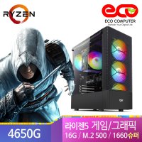 게이밍본체 라이젠5 4650G GTX1660슈퍼