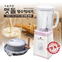 얼음믹서기 블렌더믹서기 W130xD130xH350 특허용기 1400ml 강력 맷돌믹서기