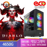 게이밍 컴퓨터 디아블로4 라이젠5 4650G RTX3060