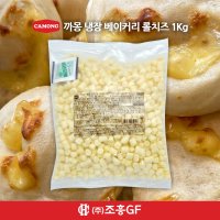 까몽 베이커리 롤치즈 1kg(오후 3시 이전 당일 발송)