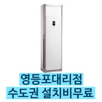 DMQE401EAWWSX 캐리어에어컨 냉난방기 50평형대 냉온풍기