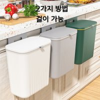 1+1 가정용 공중부양쓰레기통 무타공 초파리방지 뚜껑쓰레기통 벽걸이