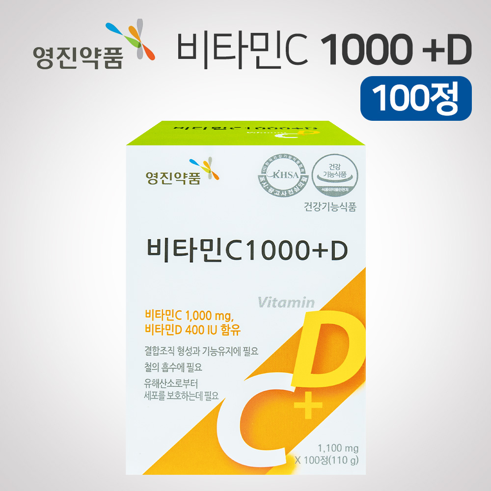 간편한 비타민C 1000 제품 이미지