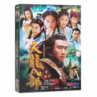 천룡팔부 2003 DVD 1-40화 후준 임지령 중드 굿즈