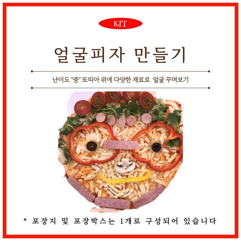 아이솜씨 꽃이피자 어린이 피자 만들기 세트 키트 봄 식목일 요리활동 노오븐