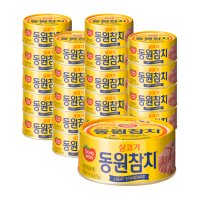 동원F&B 라이트 스탠다드 참치 150g 20개