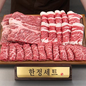 ++1등급 투뿔 한우 모듬 한정세트 한판 선물세트 600g 등심 구이용 소고기