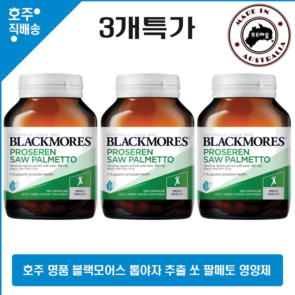 Blackmores 쏘팔메토 Proseren <b>프로스테이트 헬스</b> 3통