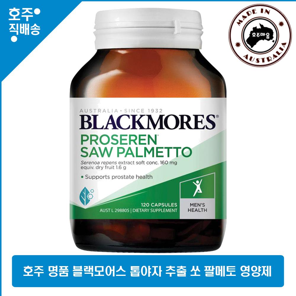 Blackmores 쏘팔메토 Proseren <b>프로스테이트 헬스</b> 120
