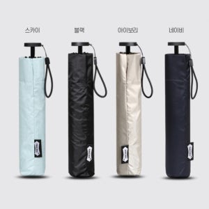 파라체이스 3261 초경량 미니 암막 우산