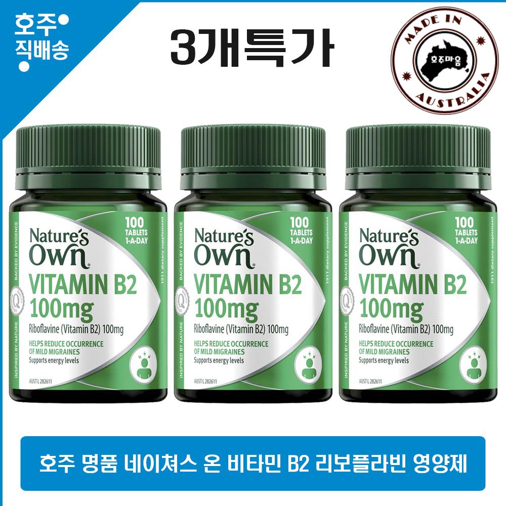 호주 명품 비타민 B2 100mg 리포플라빈 건강식품 3통