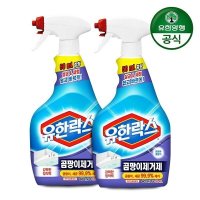 유한양행 유한락스 곰팡이제거제 650ml+650ml