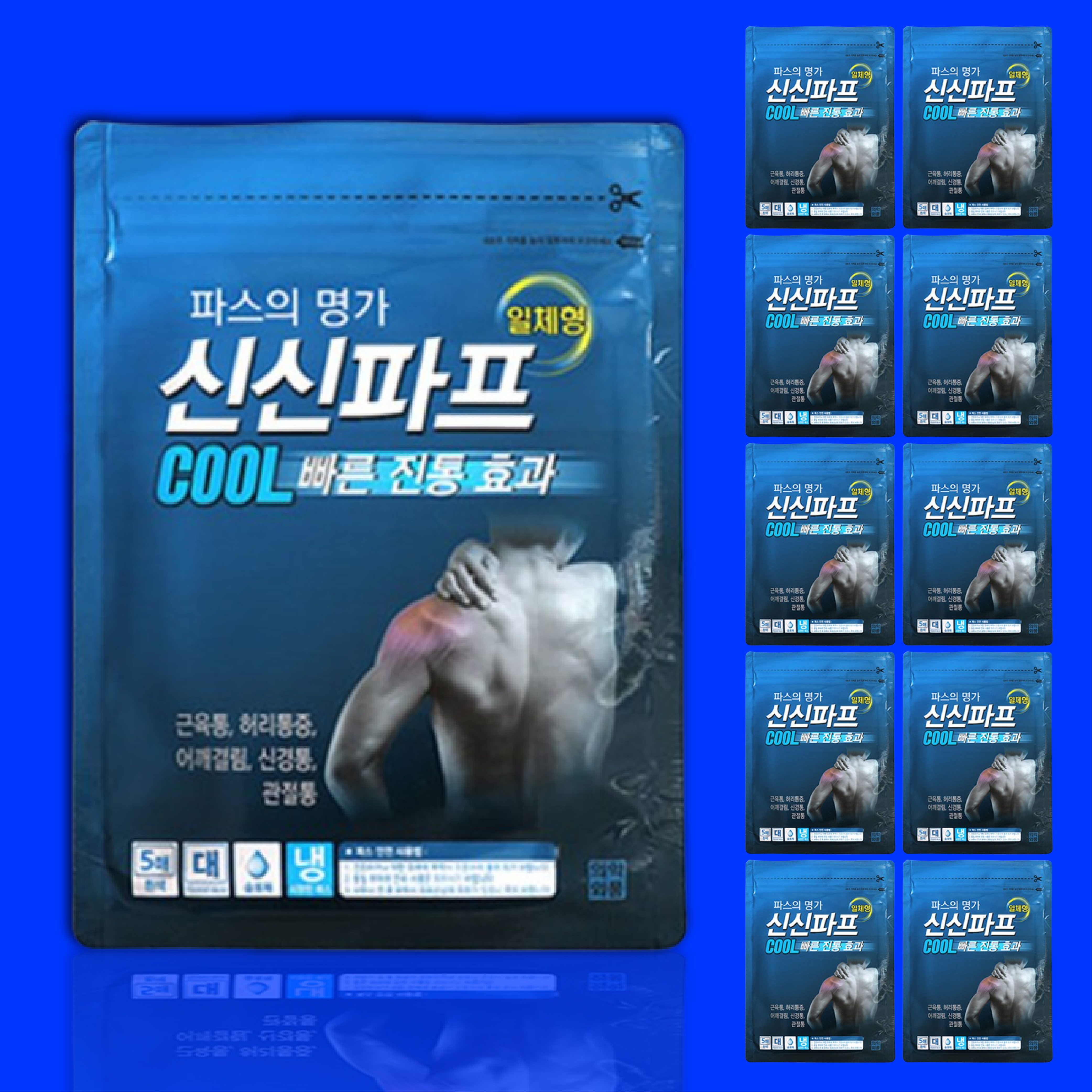 붙이는 파스 손목 쿨 <b>무릎</b> 허리 어깨통증 신신 파프