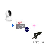 티피링크 Tapo TC71+샌디스크 128GB+전원연장선5M 회전형 스마트 홈 Wi-Fi 3MP 카메라