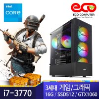 게이밍본체 영상편집 i7-3770 GTX1060 무상1년