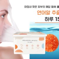 케이솝 마스크팩 뽑아쓰는 진정팩 30매