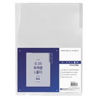 희망 0.35 A4 L홀더 ES2197 10장 반투명 두꺼운 클리어홀더 화일
