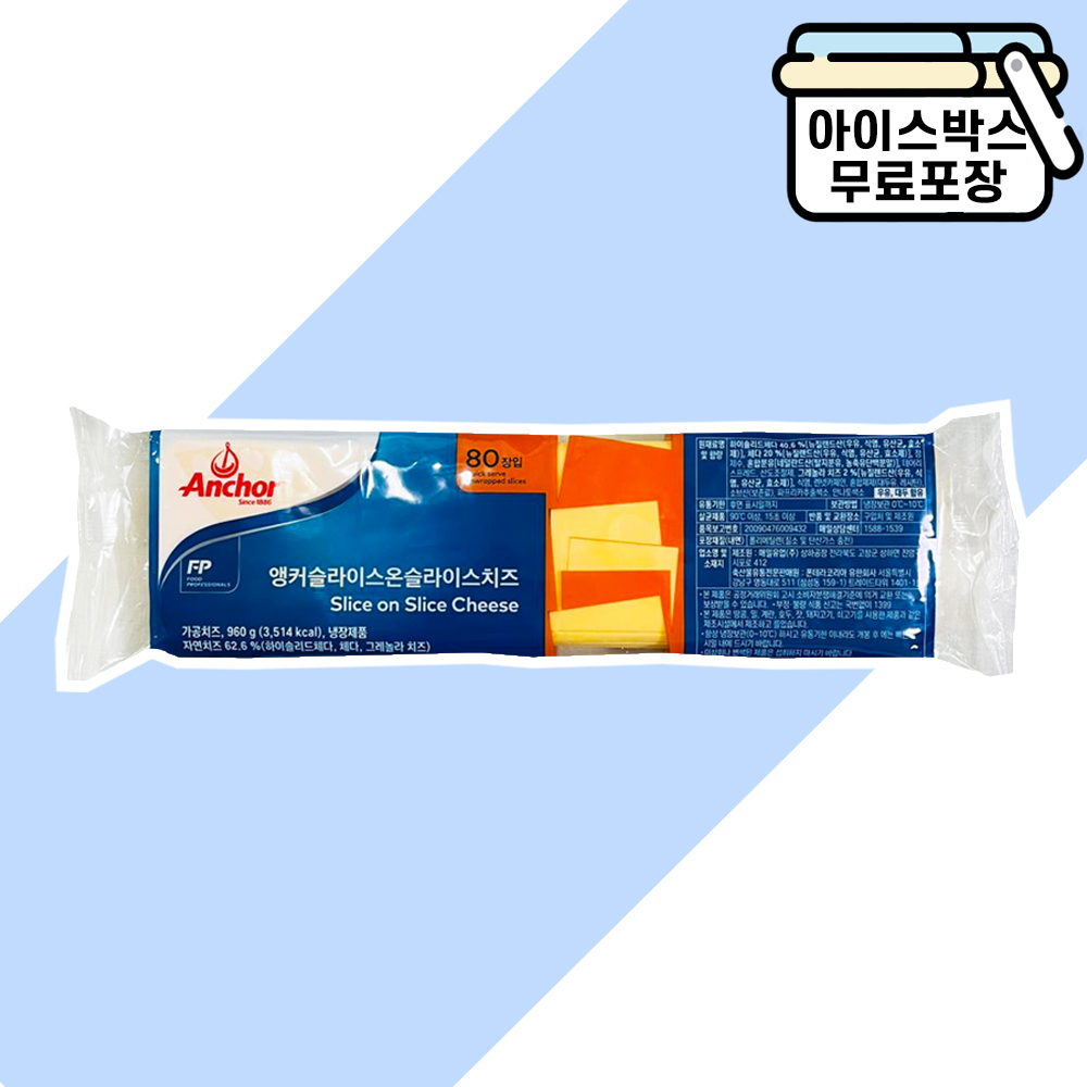 앵커 온 슬라이스 치즈 체다치즈