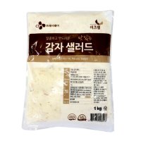 이츠웰 맛있는 감자샐러드 1kg