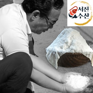 서진수산 베트남 굵은 천일염 20KG