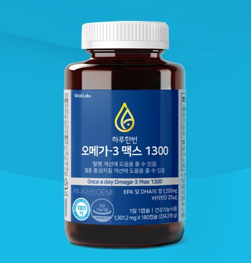 하루한번 오메가-3 맥스 1300