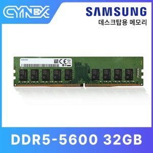 삼성전자 DDR5-5600 (PC5-44800) 32GB
