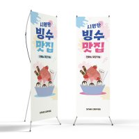 빙수 배너1, 카페배너(문구수정 가능)