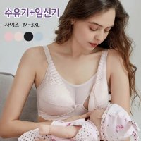 1/1+1 임산부 프론트 수유브라 심리스 브라 여성 속옷 수유 브래지어