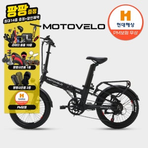 [PM보험] 모토벨로 TX8 프로3 전기자전거 48V 15Ah 블랙 배달 출퇴근 PAS