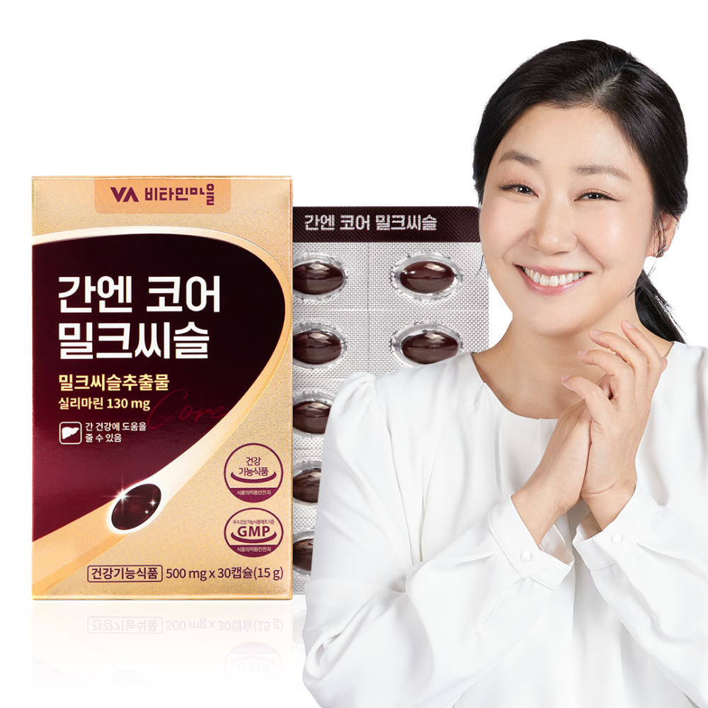간엔 코어 밀크씨슬