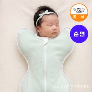 나비잠 신생아 속싸개 사계절 모로반사 스와들 업다운지퍼 순면 민트S 1개