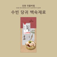 수빈 삼계탕 당귀티백 70g