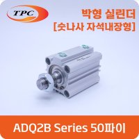 TPC 박형 에어실린더 숫나사 ADQ2B50-75DM