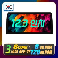 [I-WIDE] 12.3인치/ 기아 올뉴 K7 더뉴 안드로이드 올인원