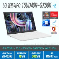 LG 울트라 PC 15UD40R-GX56K -E + Win11 Pro 포함 / 라이젠5 7530U