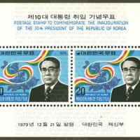 [기념우표][시트] 1979 제10대 대통령 최규하 취임기념 소형시트 S/S 1979.12.21