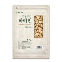 월드그린 껍질 벗긴 파바빈 3kg / 최소구매 2 코스트코