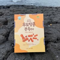 제주 우도땅콩 쫀득이 쫀드기 쫀디기 제주특산품 제주도 선물