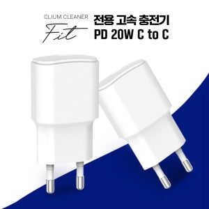 PD 20W USB C타입 가정용 고속충전기