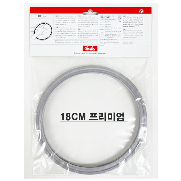휘슬러 압력밥솥 as 부품 프리미엄 18cm 고무패킹