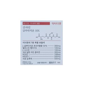 닥터디엣 최저가 가성비상품