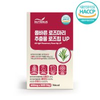 로즈마리추출물 로즈힙 퓨레 루테인 비오틴 엘라스틴 카르노스산